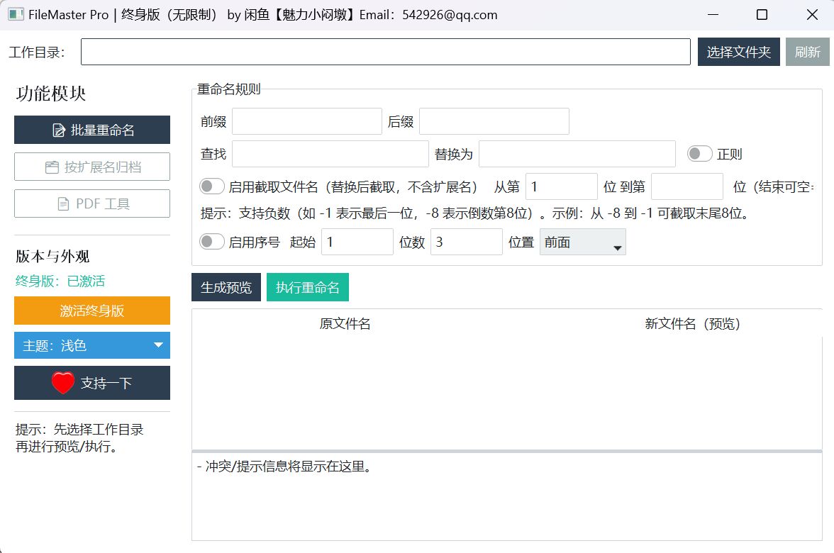图片批量压缩 预览