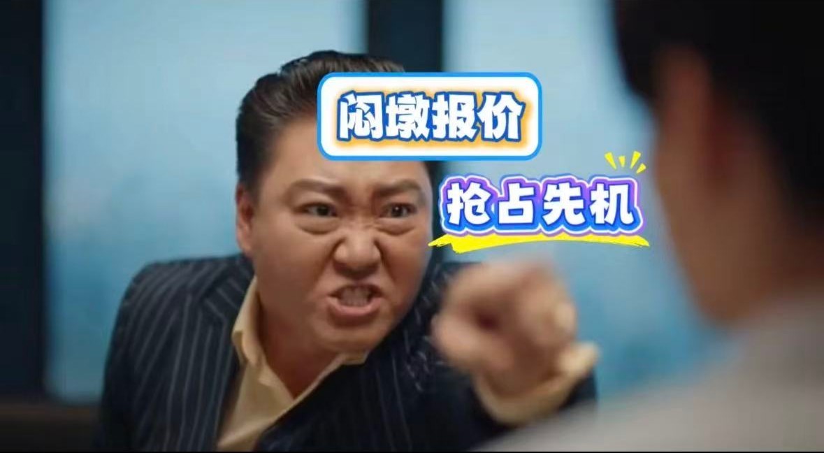 闷墩报价单系统 截图