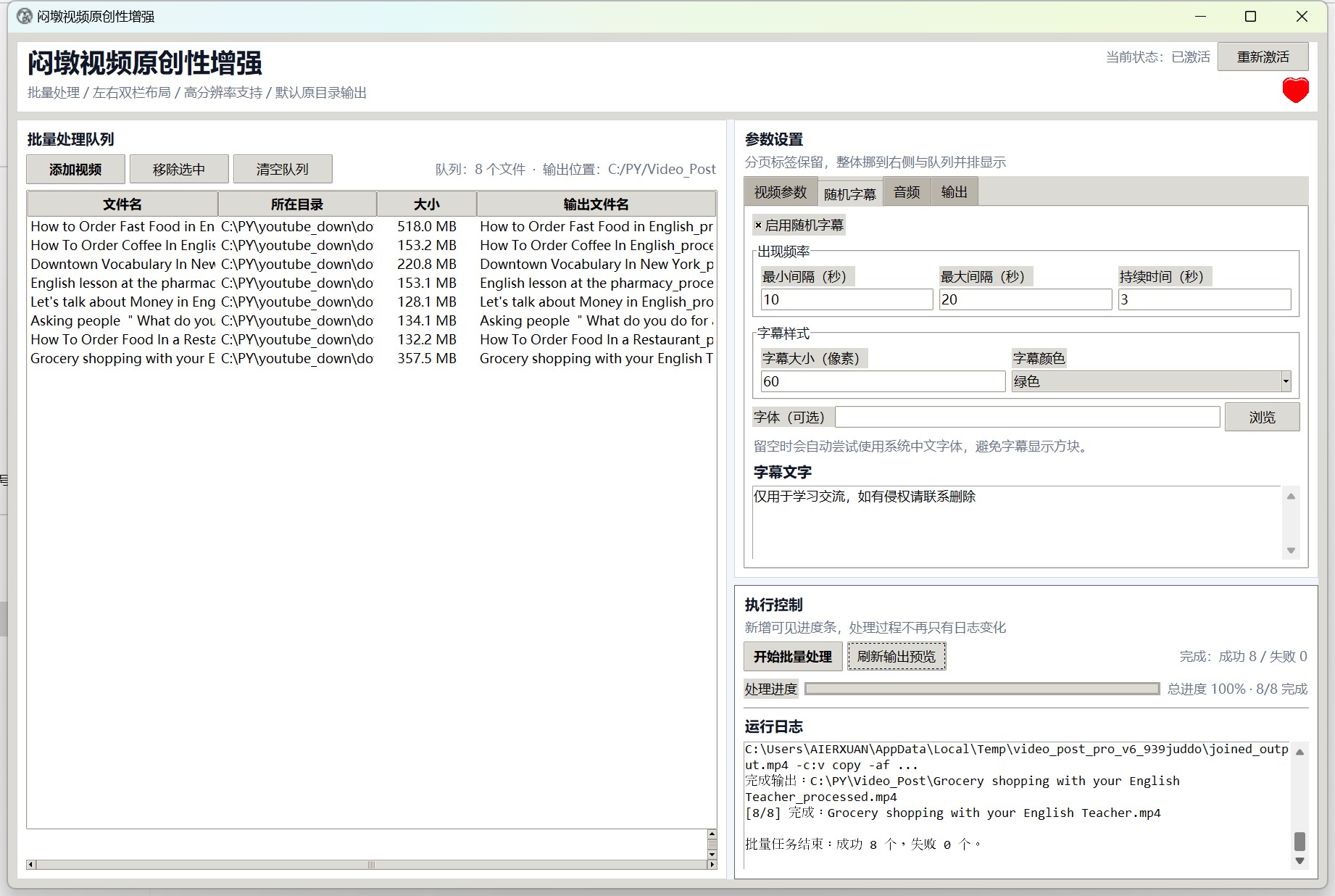 闷墩视频原创性增强工具 截图