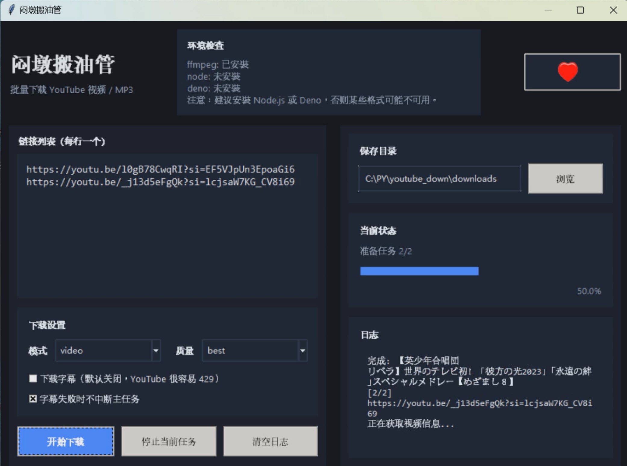 闷墩搬油管 截图